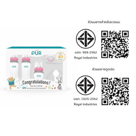 เซ็ตขวดนมสำหรับเด็กแรกเกิด PUR สีชมพู_4